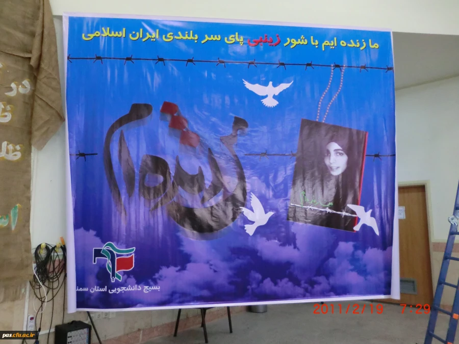 ما زنده ایم