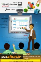 جشنواره تولید محتوای الکترونیکی