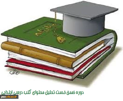 تحلیل محتوا