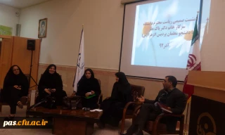 نشست صمیمی سرپرست پردیس الزهرا (س) سمنان با دانشجو معلمان