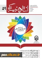 ماهنامه انشاء و نویسندگی