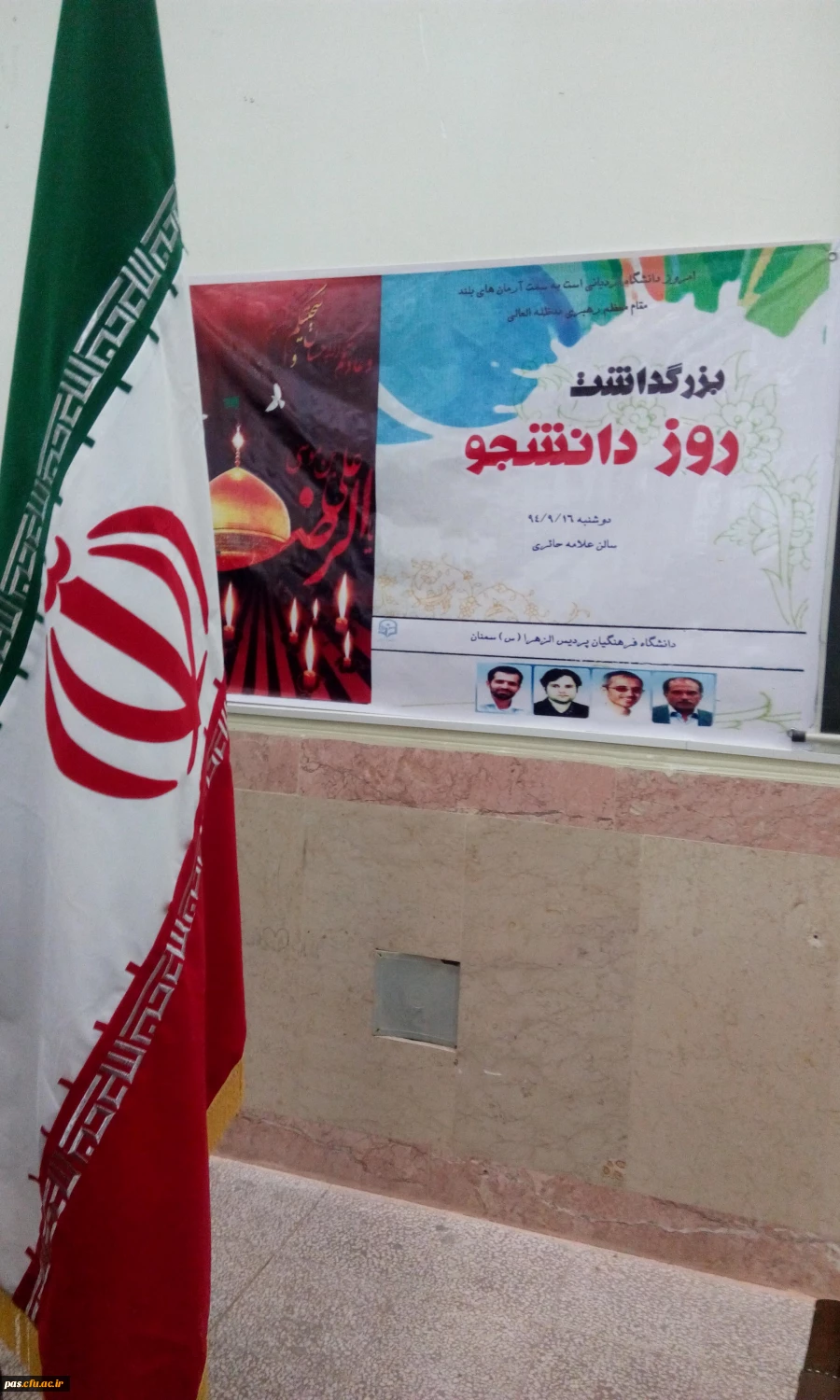 مراسم روز دانشجو