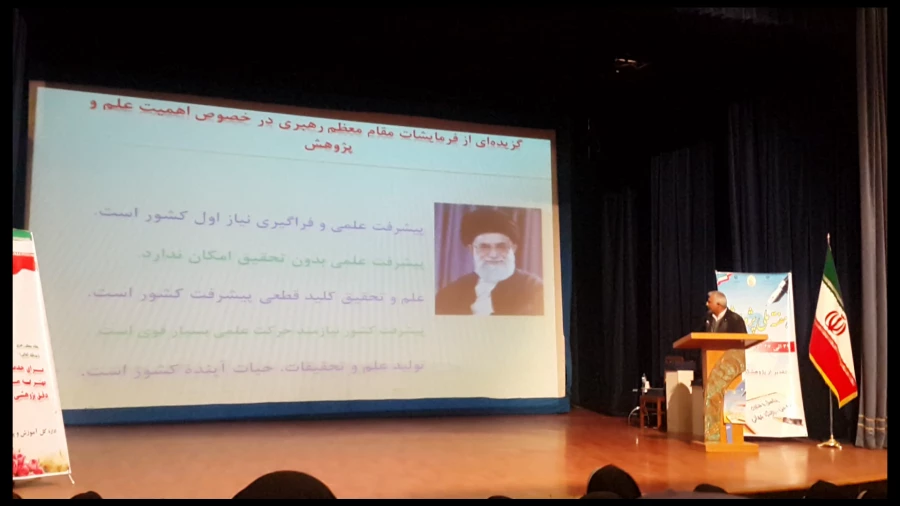 بزرگداشت هفته پژوهش