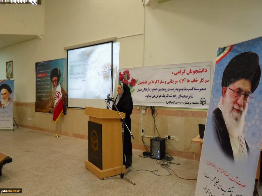 تقدیر از داشجویان برگزدیده بیست و پنجمین جشنواره فرهنگی دانشجومعلمان دانشگاخه فرهنگیان