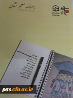 ماهنامه روز دانشجو