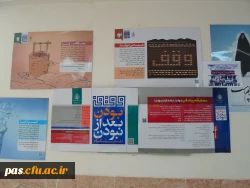 نمایشگاه پوستر بمناسبت هفته وقف