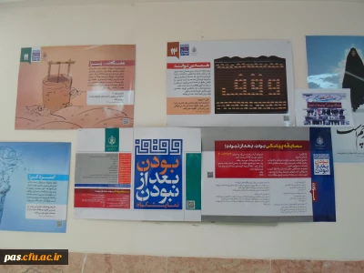 برگزاری نمایشگاه پوستر 