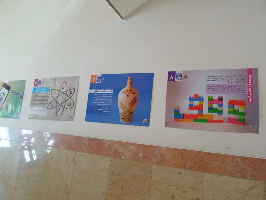 نمایشگاه پوستر بمناسبت هفته وقف