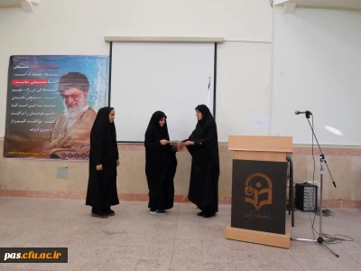 اعطای تقدیرنامه و هدایای شرکت کنندگان گردهمایی تخصصی رویش شهریورماه 94