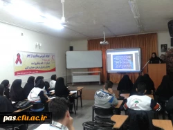کارگاه پیشگیری از ایدز