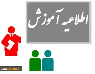 قابل توجه دانشجویان دبیری ریاضی