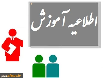 قابل توجه دانشجویان دبیری ریاضی