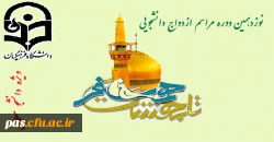 ازدواج دانشجویی