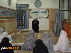 جلسه گفتمان دانشجویی