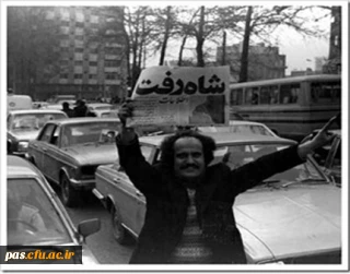 26 دی ماه سالروز فرار تاریخی شاه از ایران