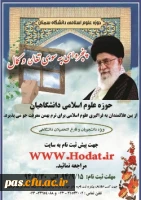 ثبت نام حوزه