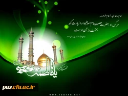 وفات حضرت معصومه (س) تسلیت باد