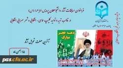 فراخوان مسابقه