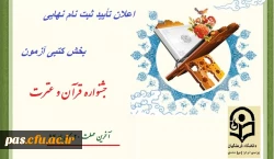 جشنواره فرهنگی