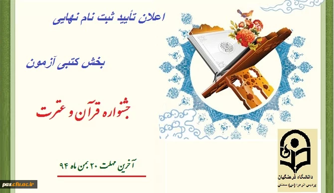 جشنواره فرهنگی