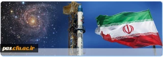 14 بهمن سالروز " پرتاب نخستین ماهواره ایرانی" و  "روز ملی فضا"