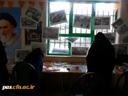 نمایشگاه انقلاب