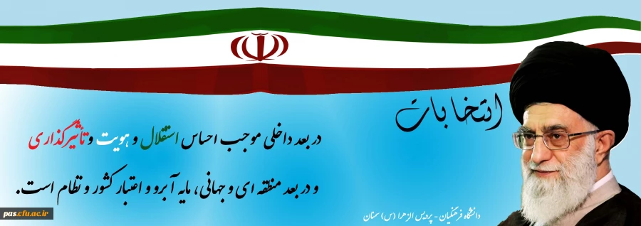 انتخابات 7 اسفند