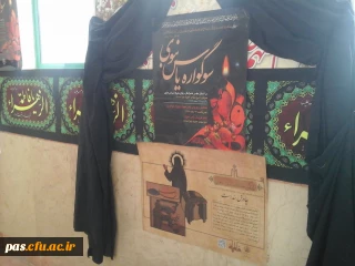 برگزاری نمایشگاه پوستر فاطمی با عنوان یاس نبوی در پردیس الزهرا (س)