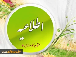 امتحان کارورزی 4