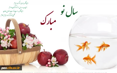 یا مقلب القلوب و الابصار یا مدبر اللیل و النهار
یا  محول الحول و الاحوال حول حالنا الی احسن الحال