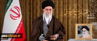 پیام نوروزی رهبر معظم انقلاب اسلامی به مناسبت آغاز سال ۱۳۹۵