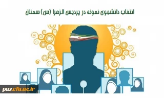 قابل توجه دانشجومعلمان ورودی 91