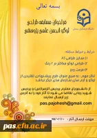 مسابقه طراحی لوگو