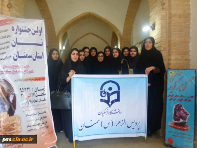 بازدید از خانه تدین