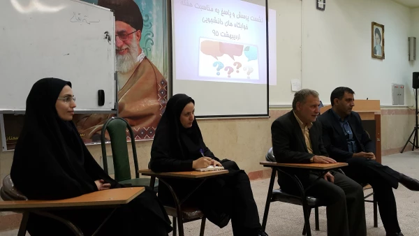 جلسه پرسش و پاسخ