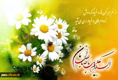 ولادت با سعادت حضرت مهدی (عج) تهنیت باد