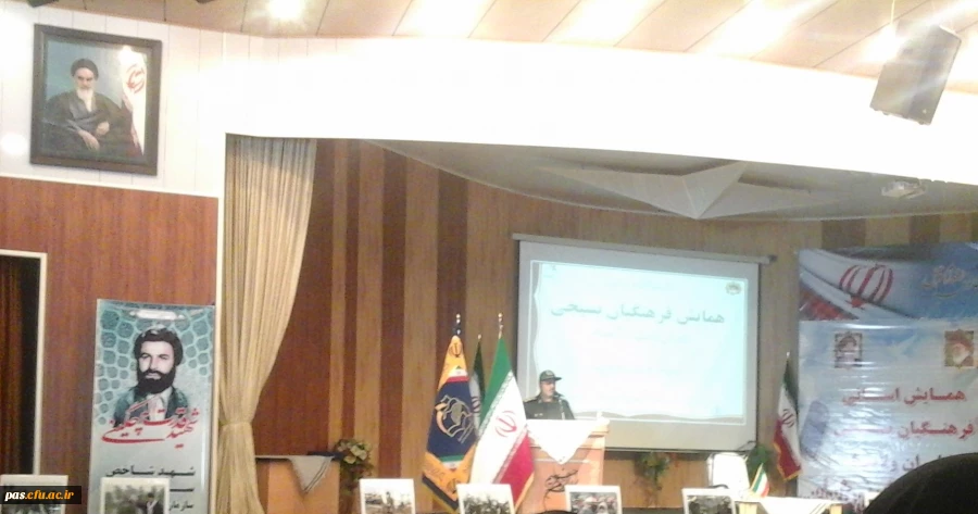 همایش استانی فرهنگیان بسیجی