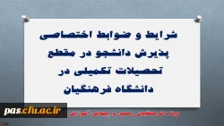 استعدادهای درخشان