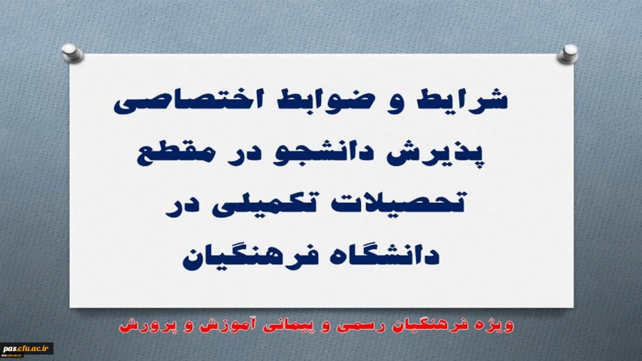 استعدادهای درخشان