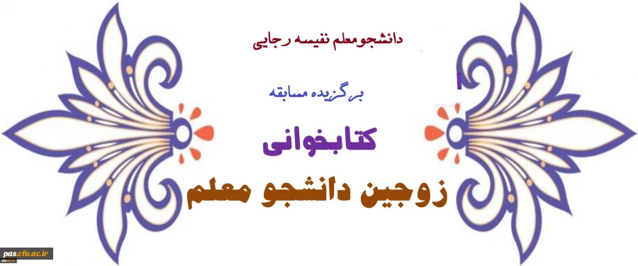 مسابقه تا ساحل آرامش