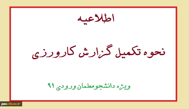 کارورزی 4