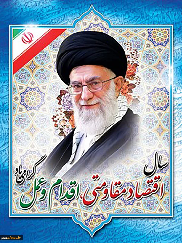 اقتصاد مقاوتی- اقدام و عمل