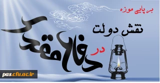 برپایی موزه نقش دولت در دفاع مقدس توسط نهاد محترم ریاست جمهوری