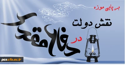 برپایی موزه نقش دولت در دفاع مقدس توسط نهاد محترم ریاست جمهوری