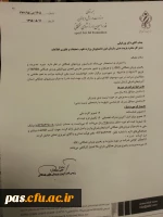 بخشنامه دوره مدیریت ورزش های همگانی