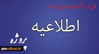 اطلاعیه
تحویل فایل پروژه