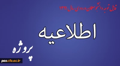 اطلاعیه
تحویل فایل پروژه