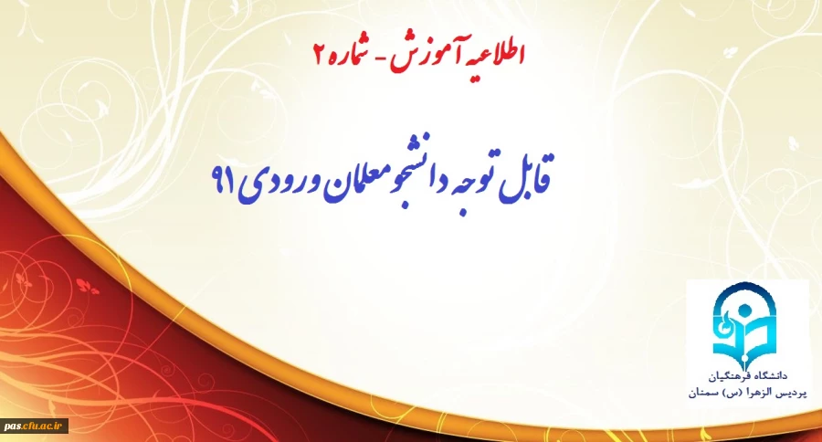 اطلاعیه فوری