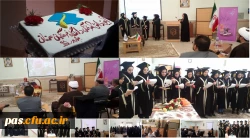 آیین فارغ التحصیلی