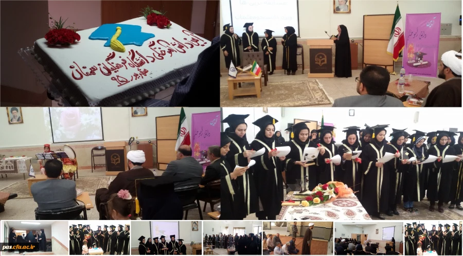 آیین فارغ التحصیلی